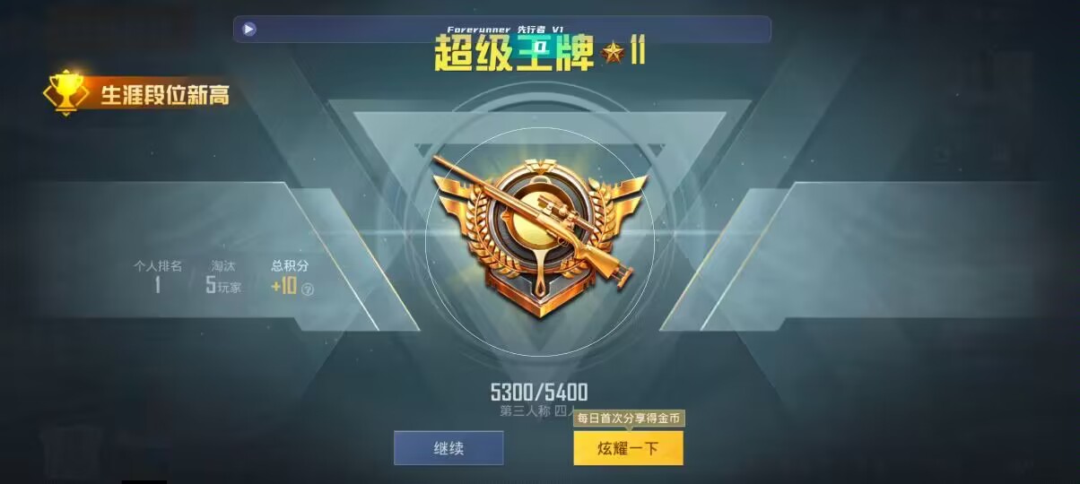 和平精英先行者透视直装 - ��ƽ��Ӣ������������쳣辅助预览图